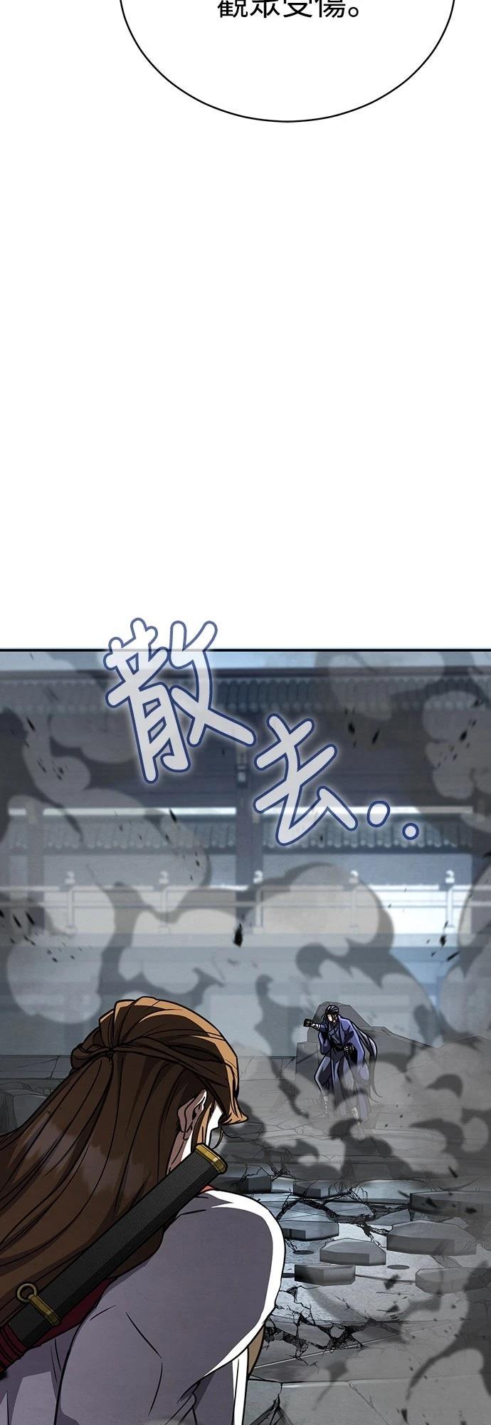 重生拳王 第30话 第6页