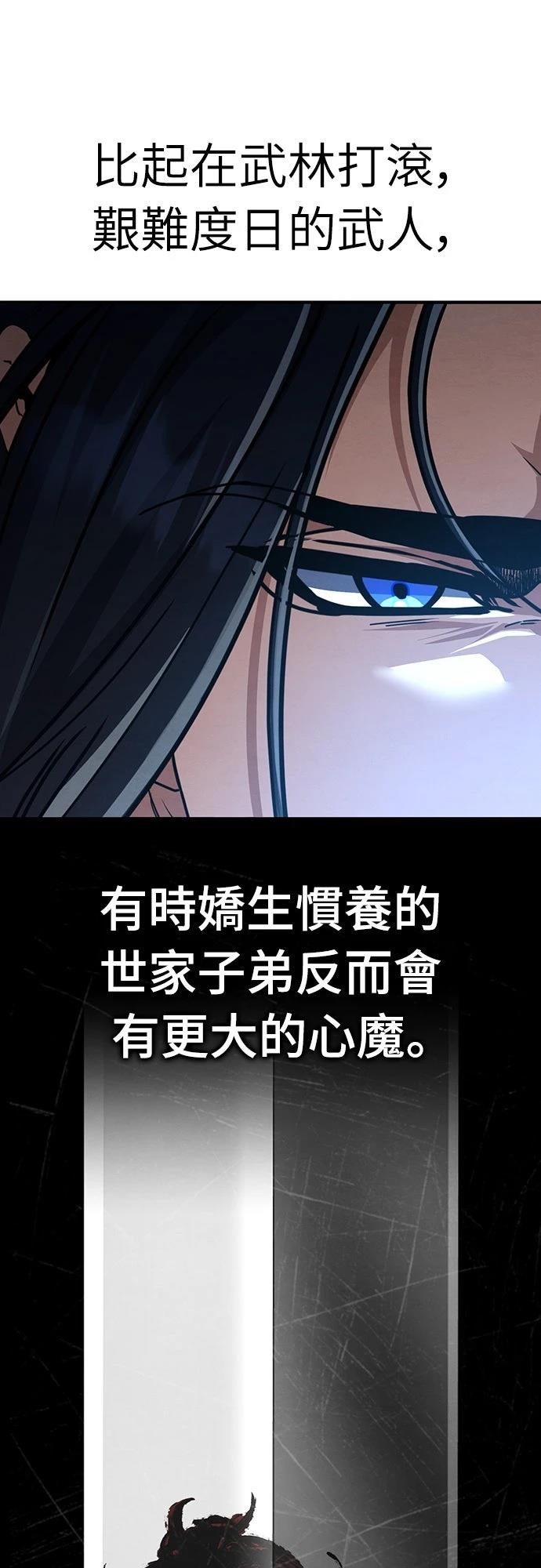 重生拳王 第30话 第73页