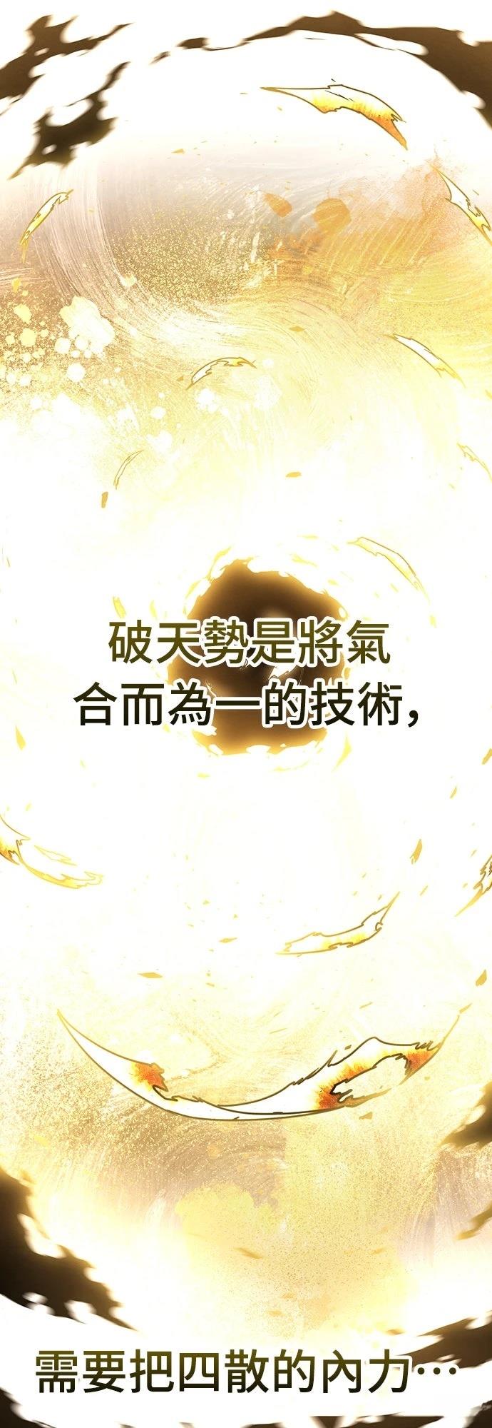 重生拳王 第30话 第83页