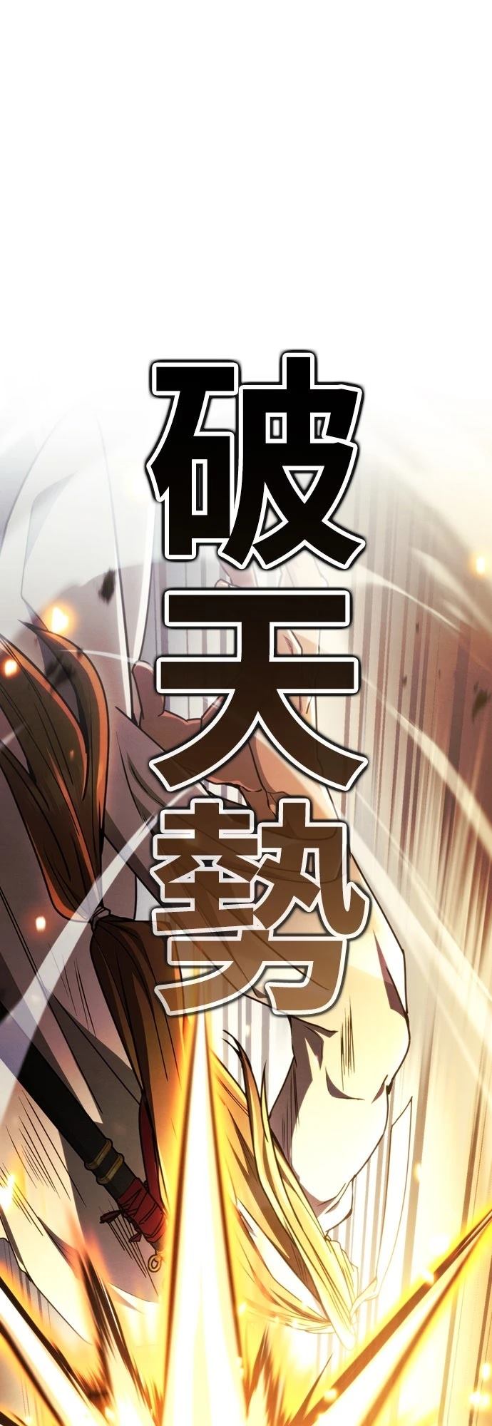 重生拳王 第30话 第90页