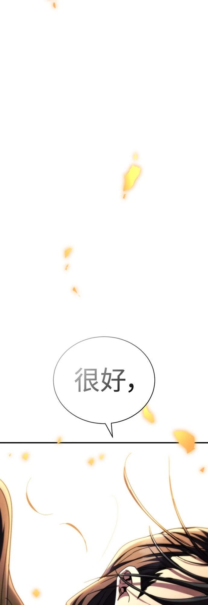 重生拳王 第30话 第93页