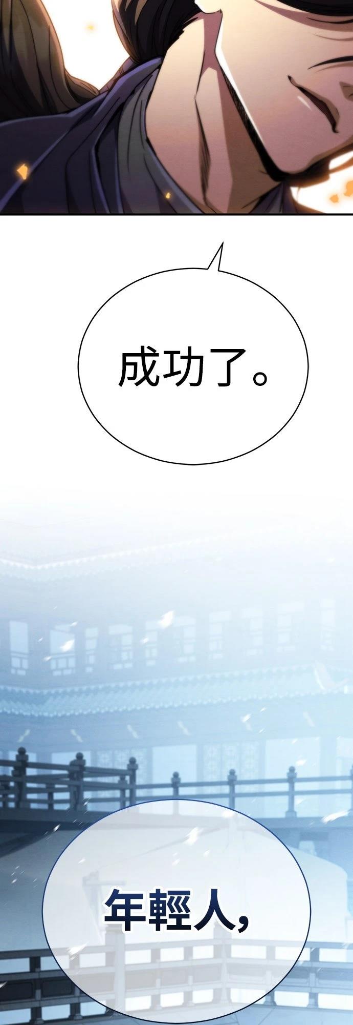 重生拳王 第30话 第94页