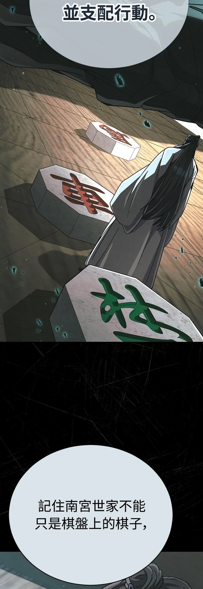 重生拳王 第31话 第14页