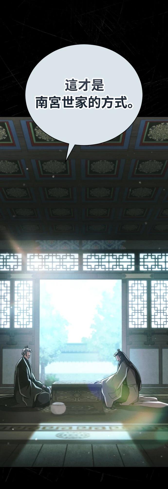 重生拳王 第31话 第17页