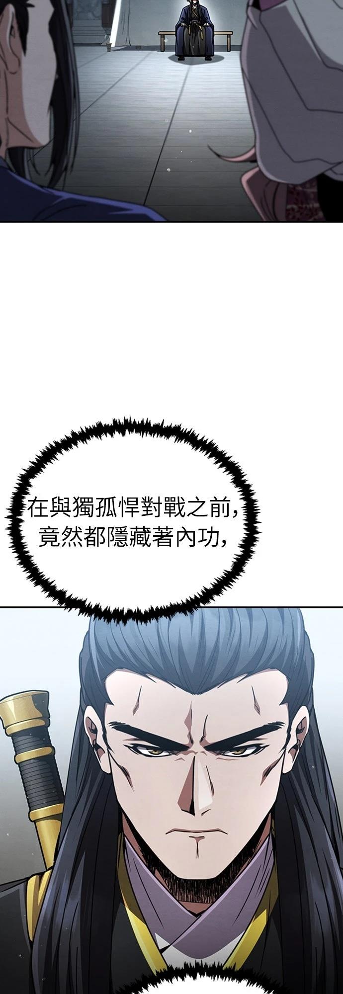 重生拳王 第31话 第3页