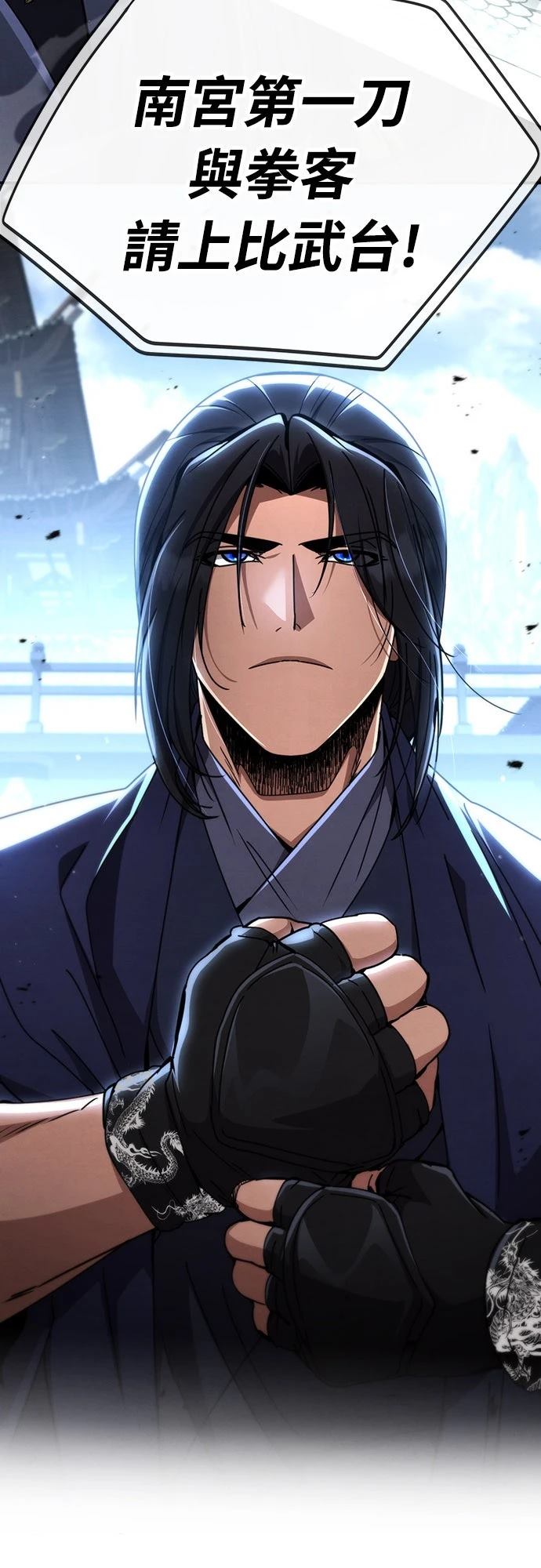 重生拳王 第31话 第21页