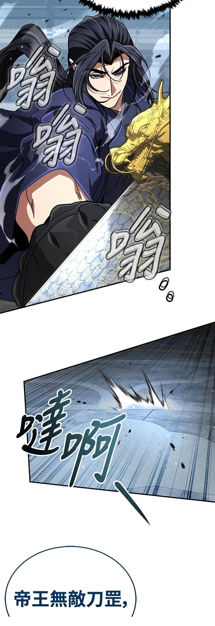 重生拳王 第31话 第29页