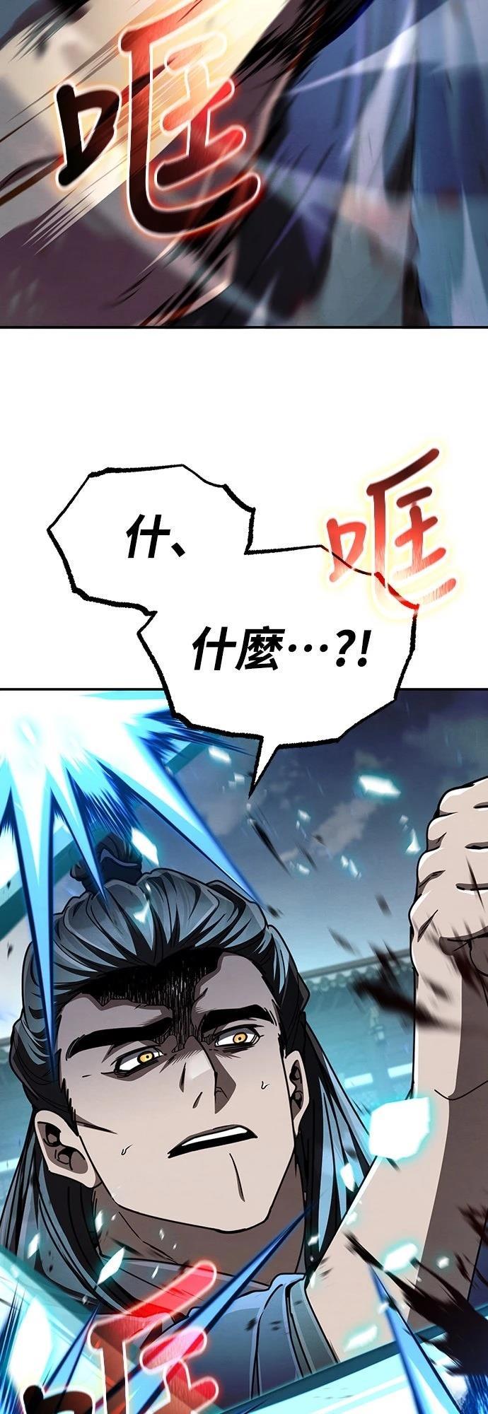 重生拳王 第31话 第43页