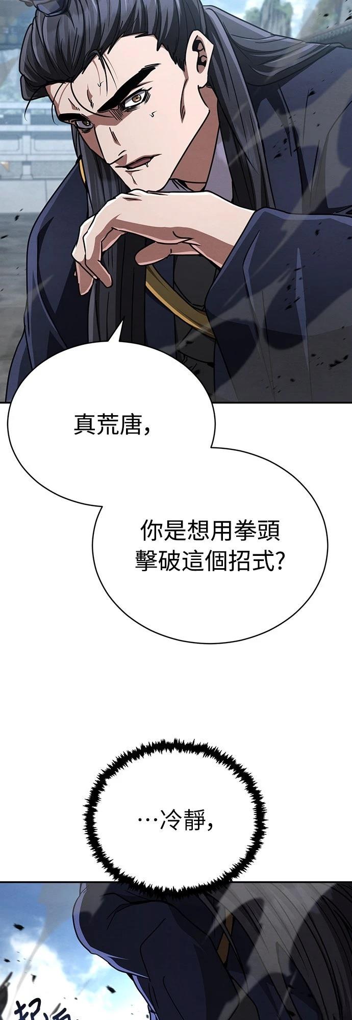 重生拳王 第31话 第51页