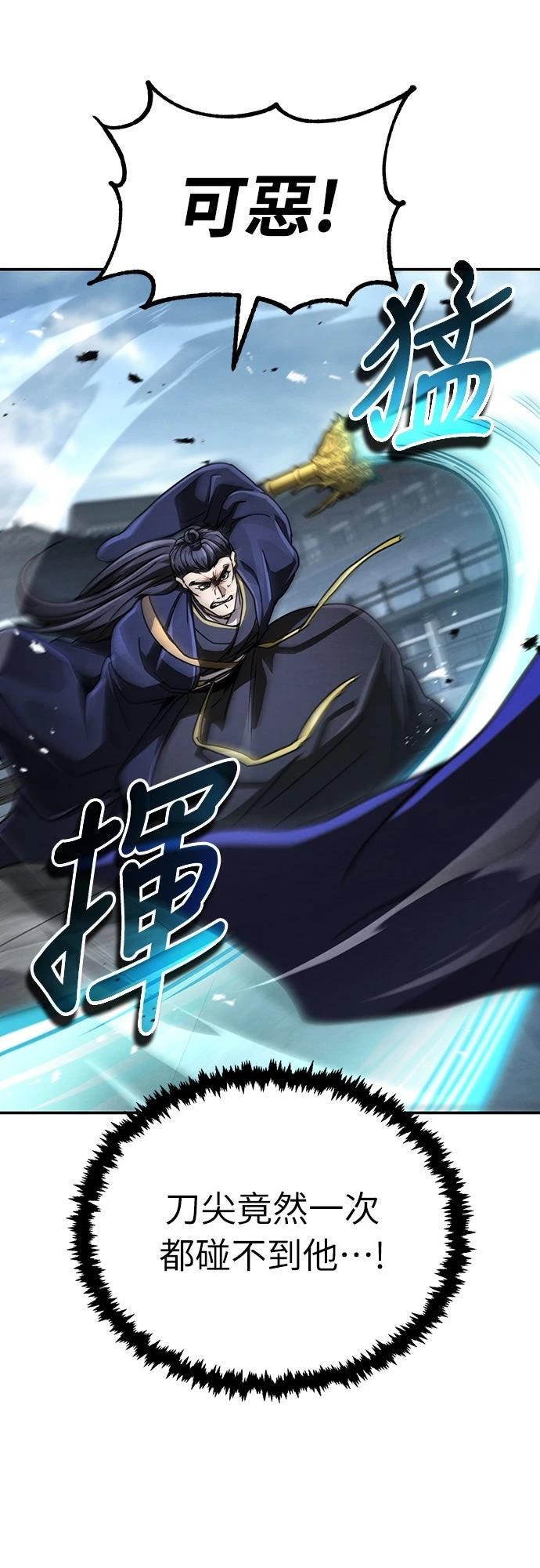 重生拳王 第31话 第62页
