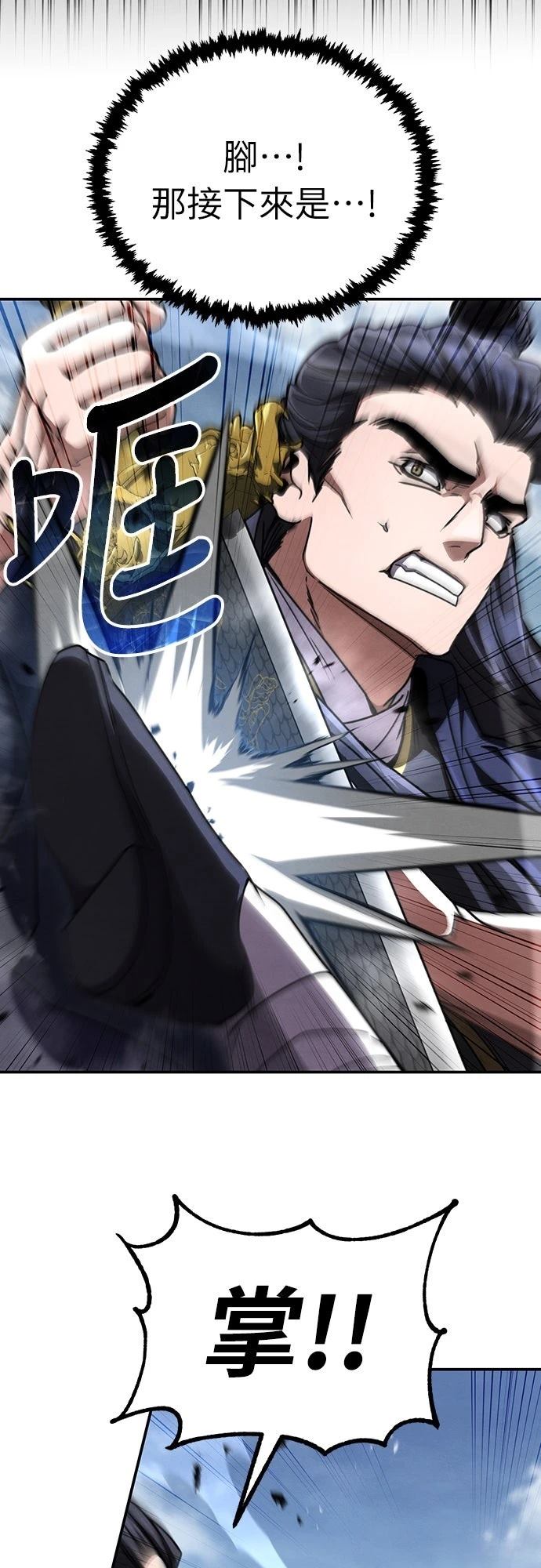 重生拳王 第31话 第65页