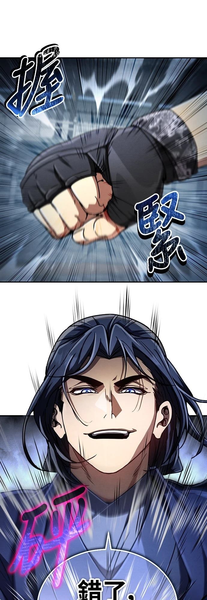 重生拳王 第31话 第67页
