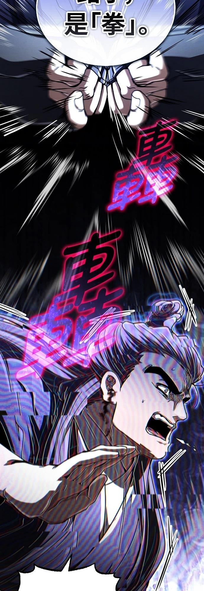 重生拳王 第31话 第68页