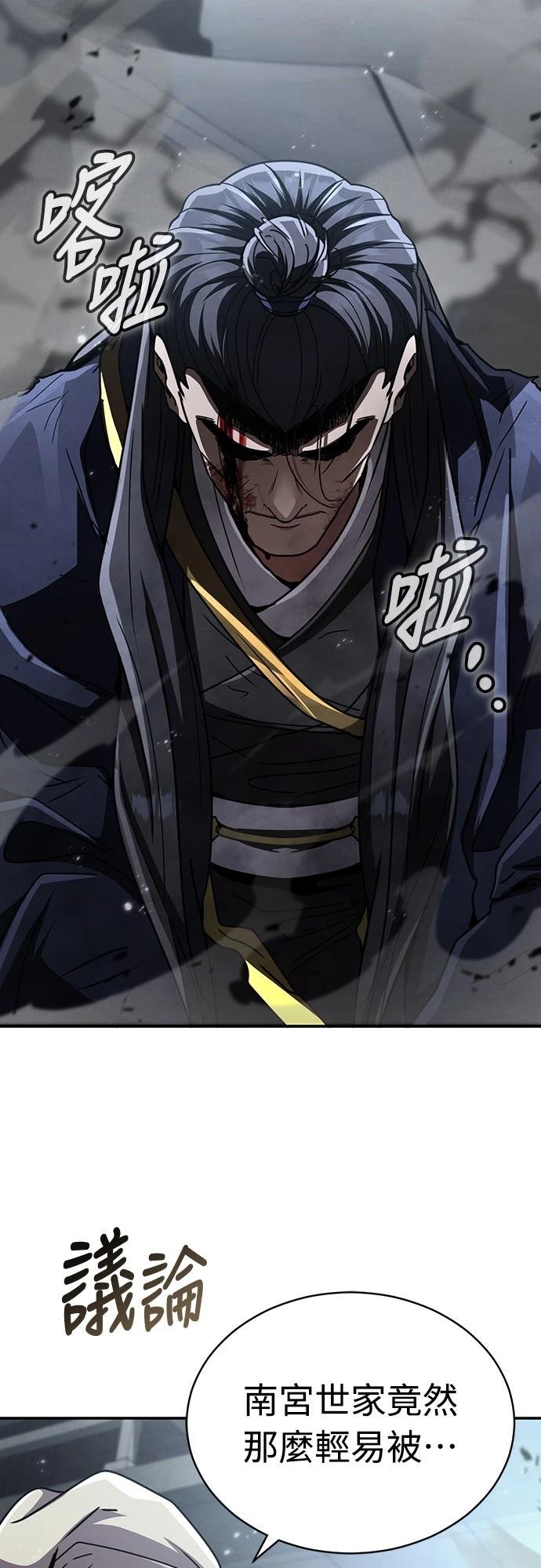 重生拳王 第31话 第76页