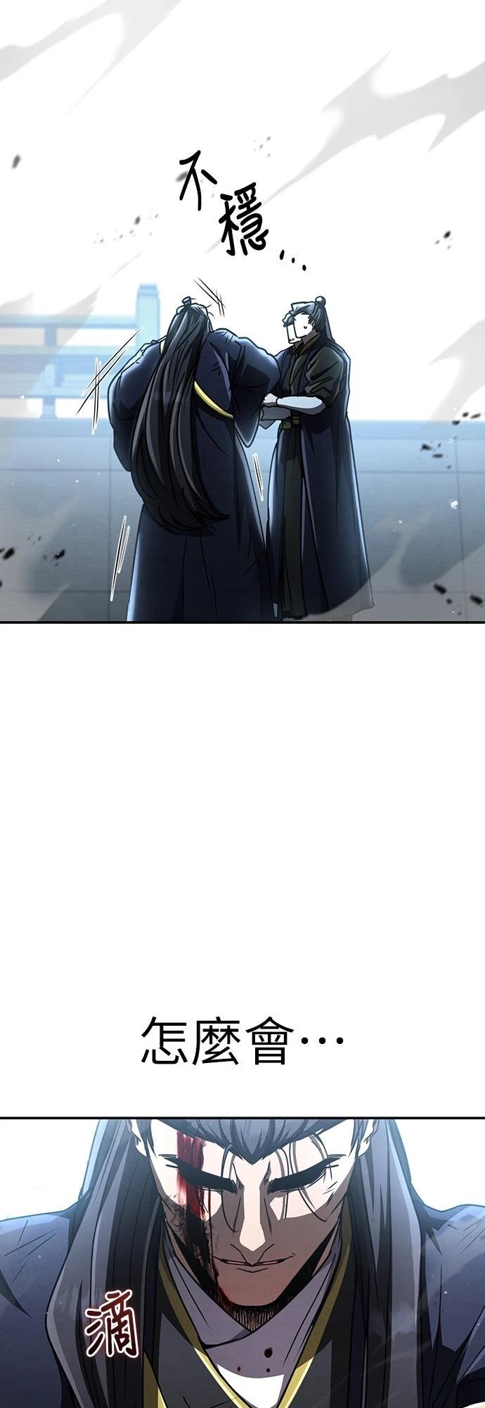 重生拳王 第31话 第81页
