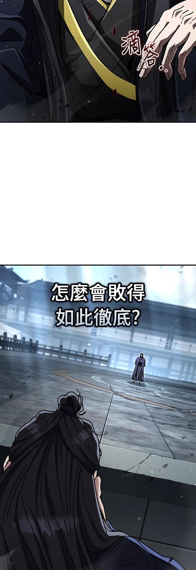 重生拳王 第31话 第82页