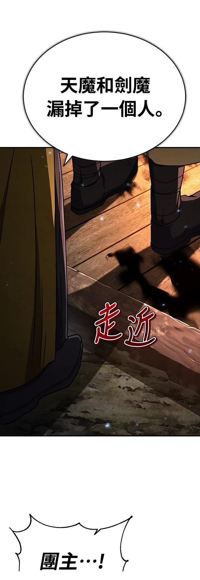 重生拳王 第32话 第104页