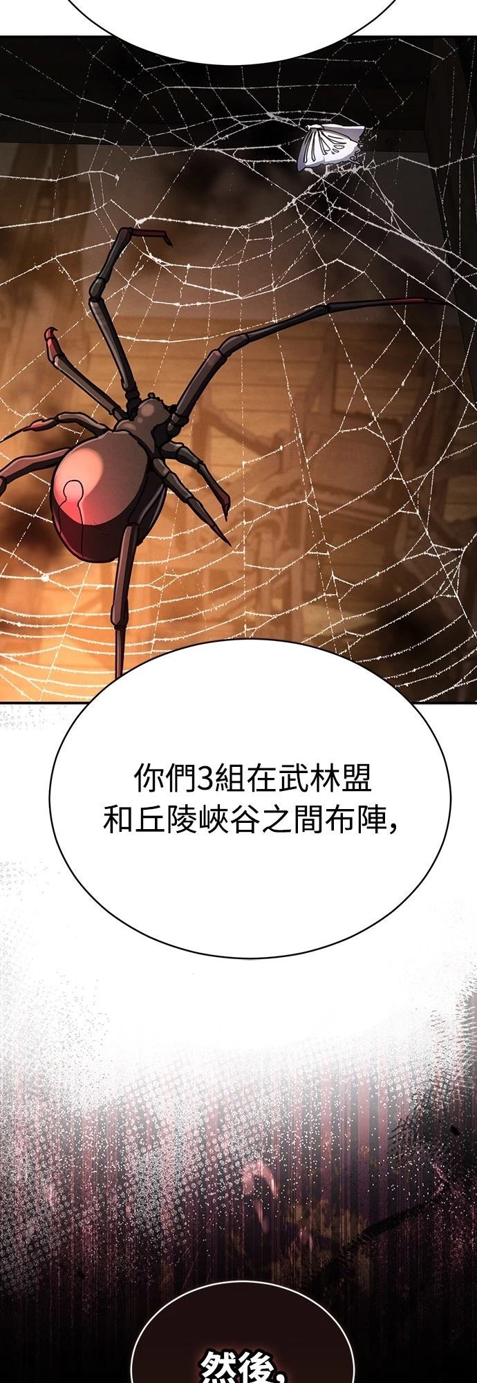 重生拳王 第32话 第107页