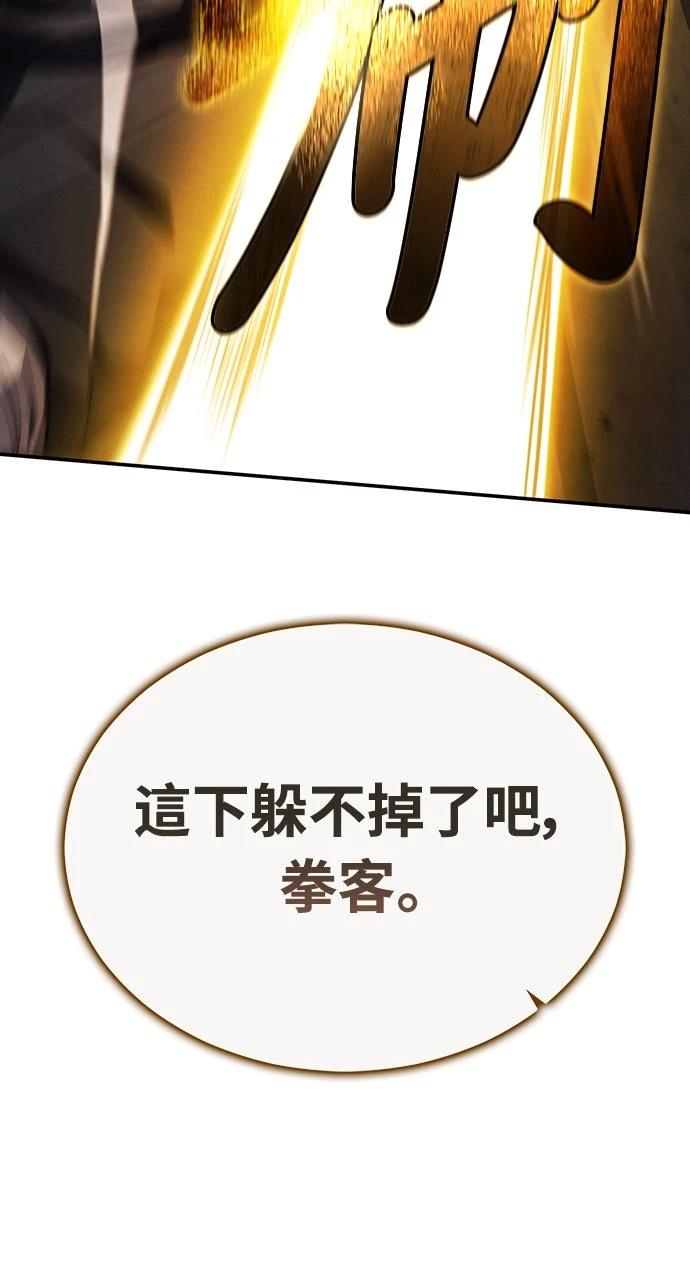 重生拳王 第32话 第51页