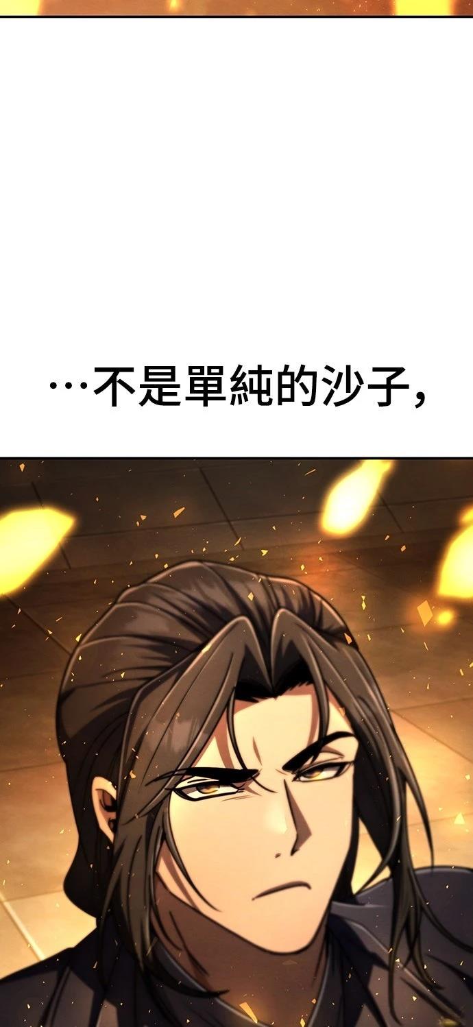 重生拳王 第32话 第56页