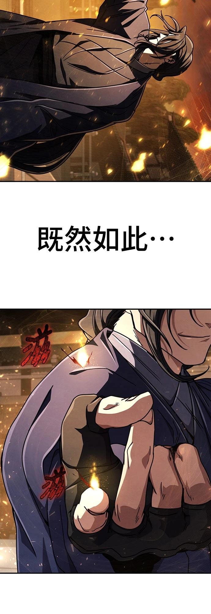 重生拳王 第32话 第59页
