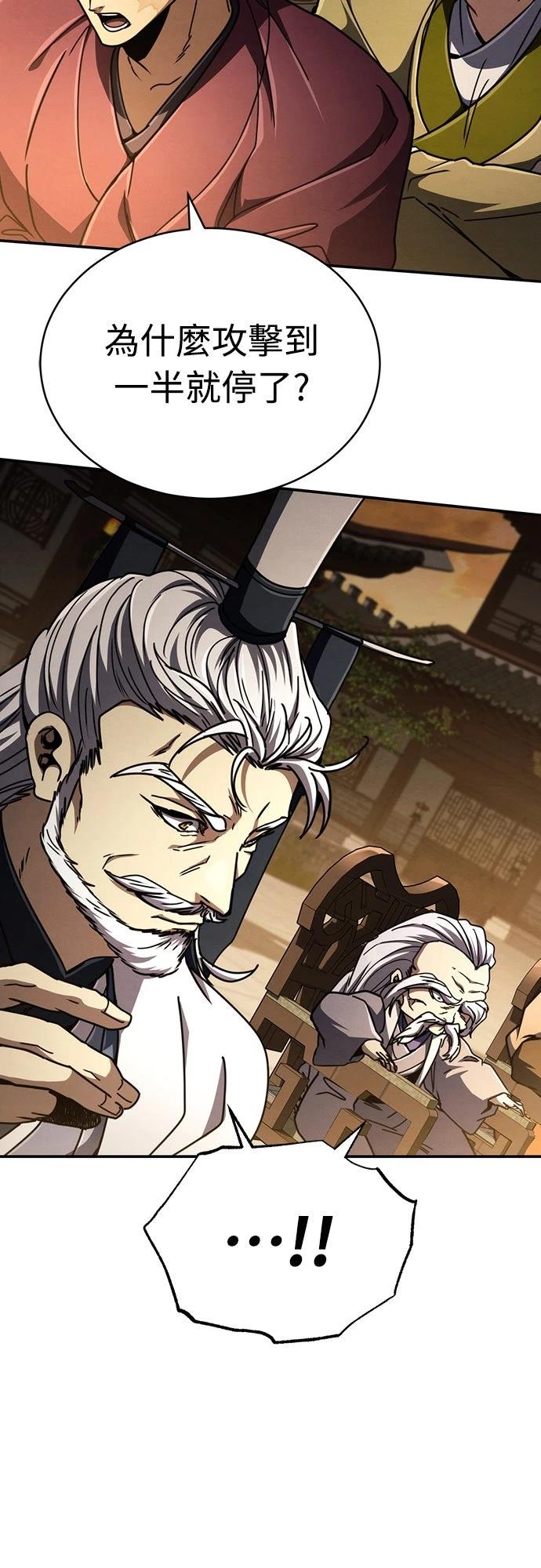 重生拳王 第32话 第65页
