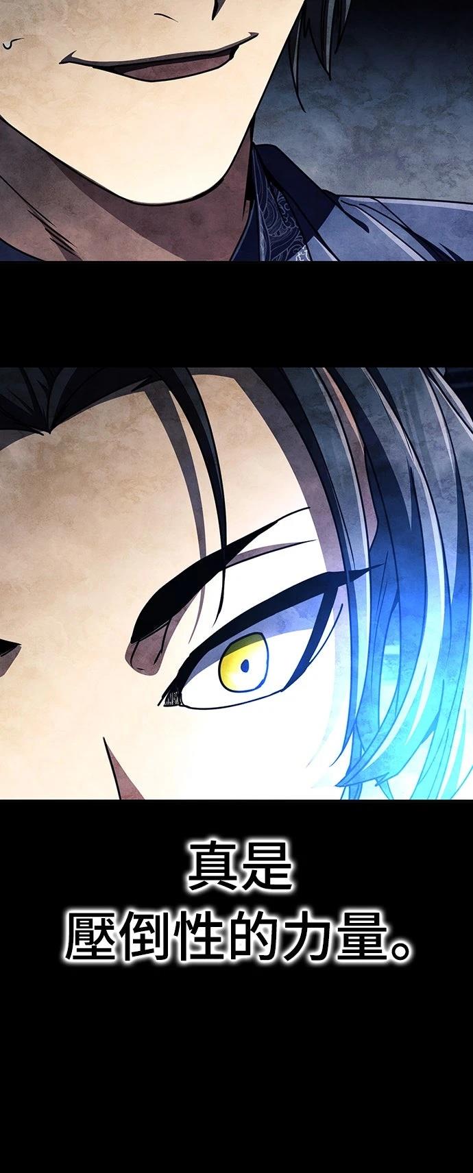 重生拳王 第32话 第78页