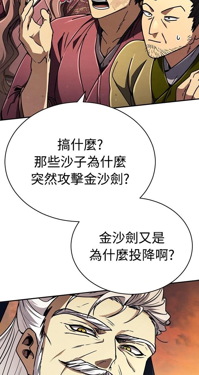 重生拳王 第32话 第84页