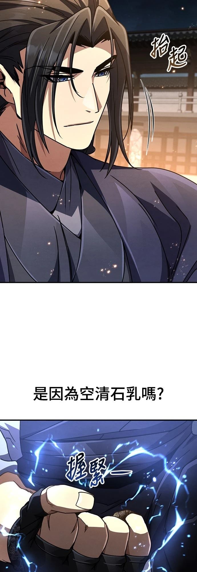 重生拳王 第33话 第47页