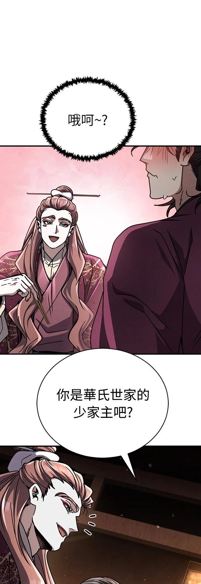 重生拳王 第33话 第60页