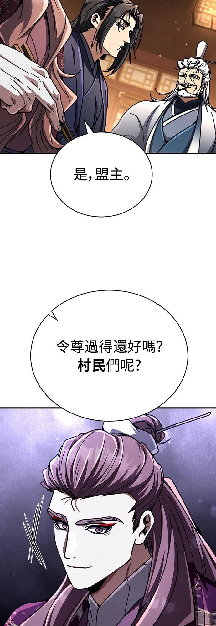 重生拳王 第33话 第61页