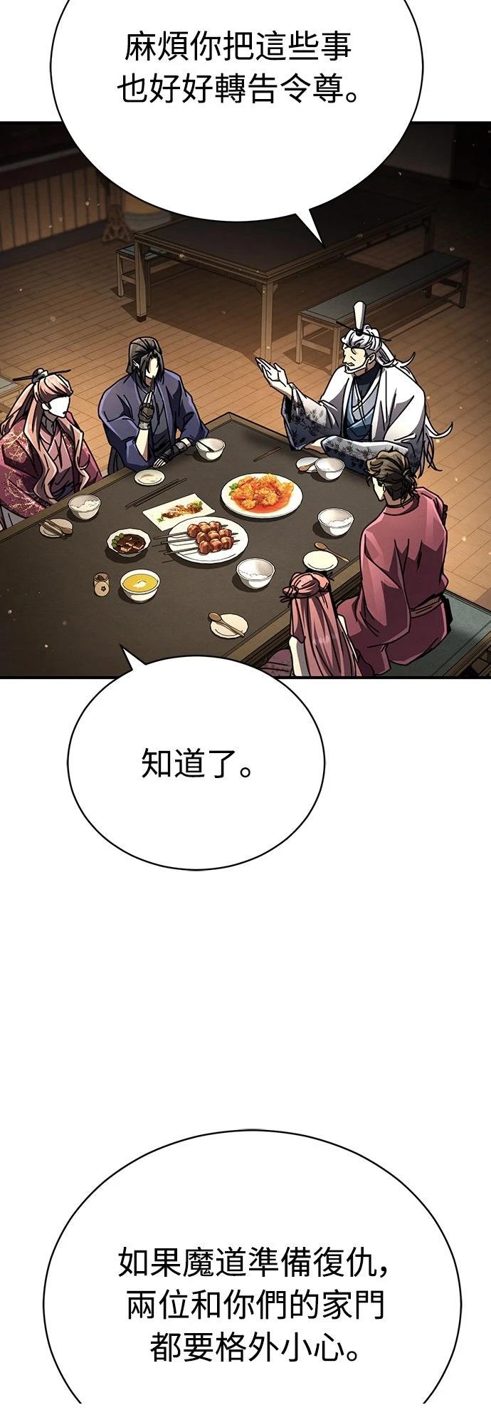 重生拳王 第33话 第71页