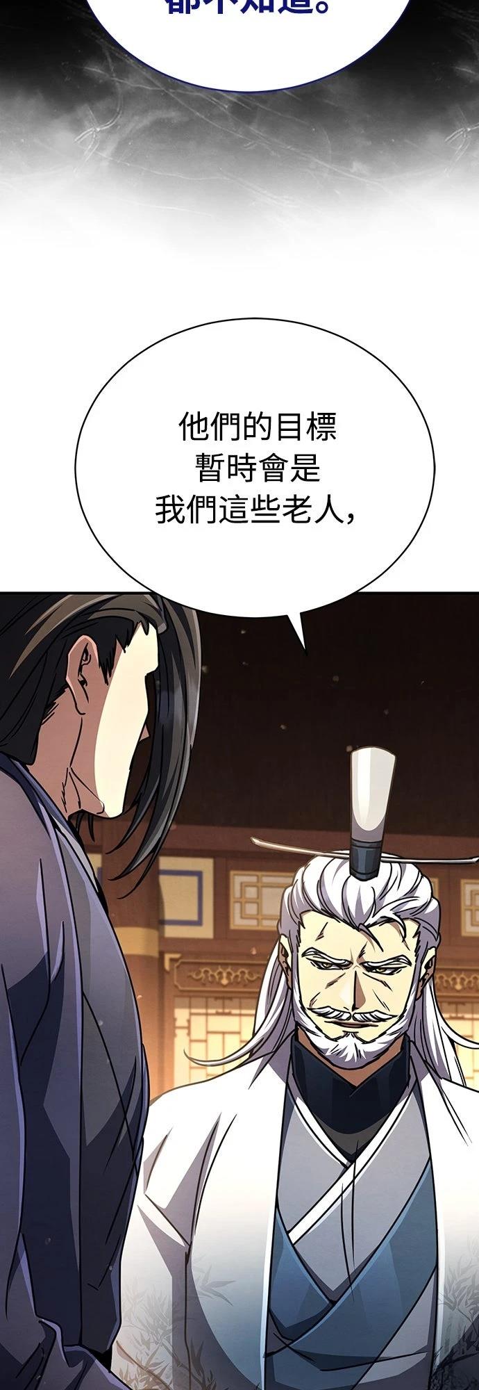 重生拳王 第33话 第78页