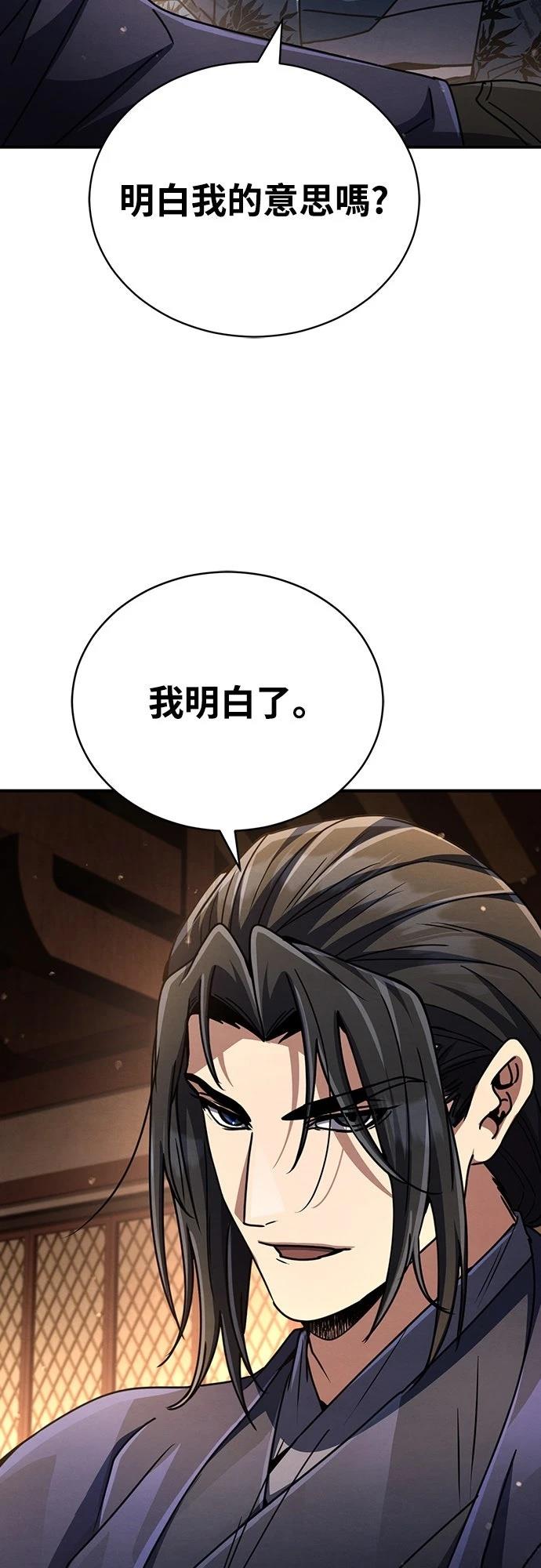 重生拳王 第33话 第79页