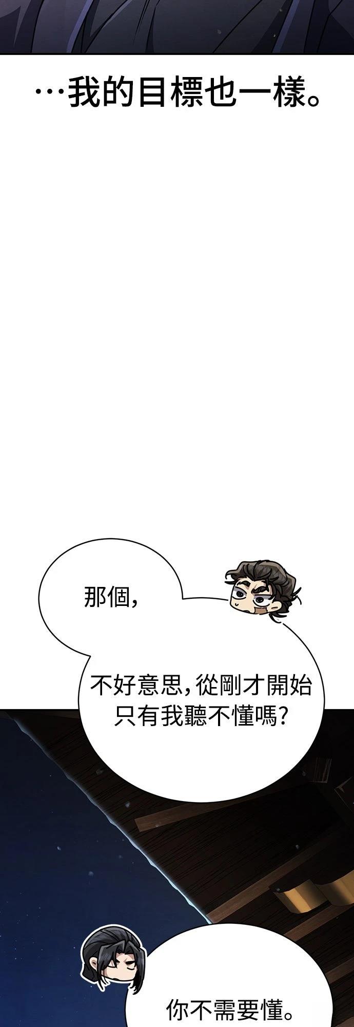 重生拳王 第33话 第80页