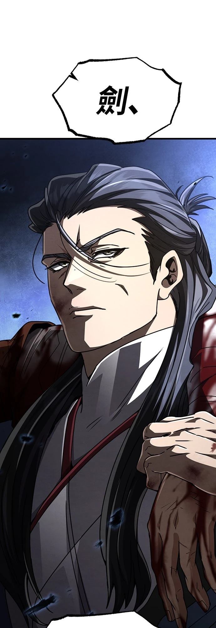 重生拳王 第33话 第91页