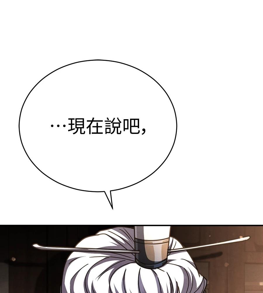 重生拳王 第34话 第11页