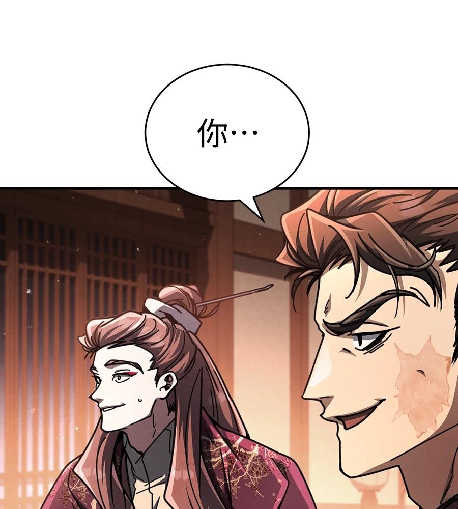重生拳王 第34话 第109页