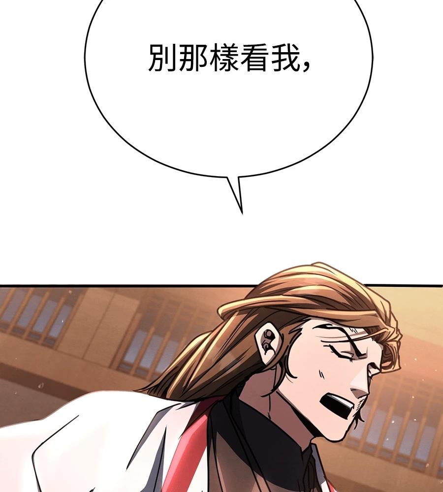 重生拳王 第34话 第111页