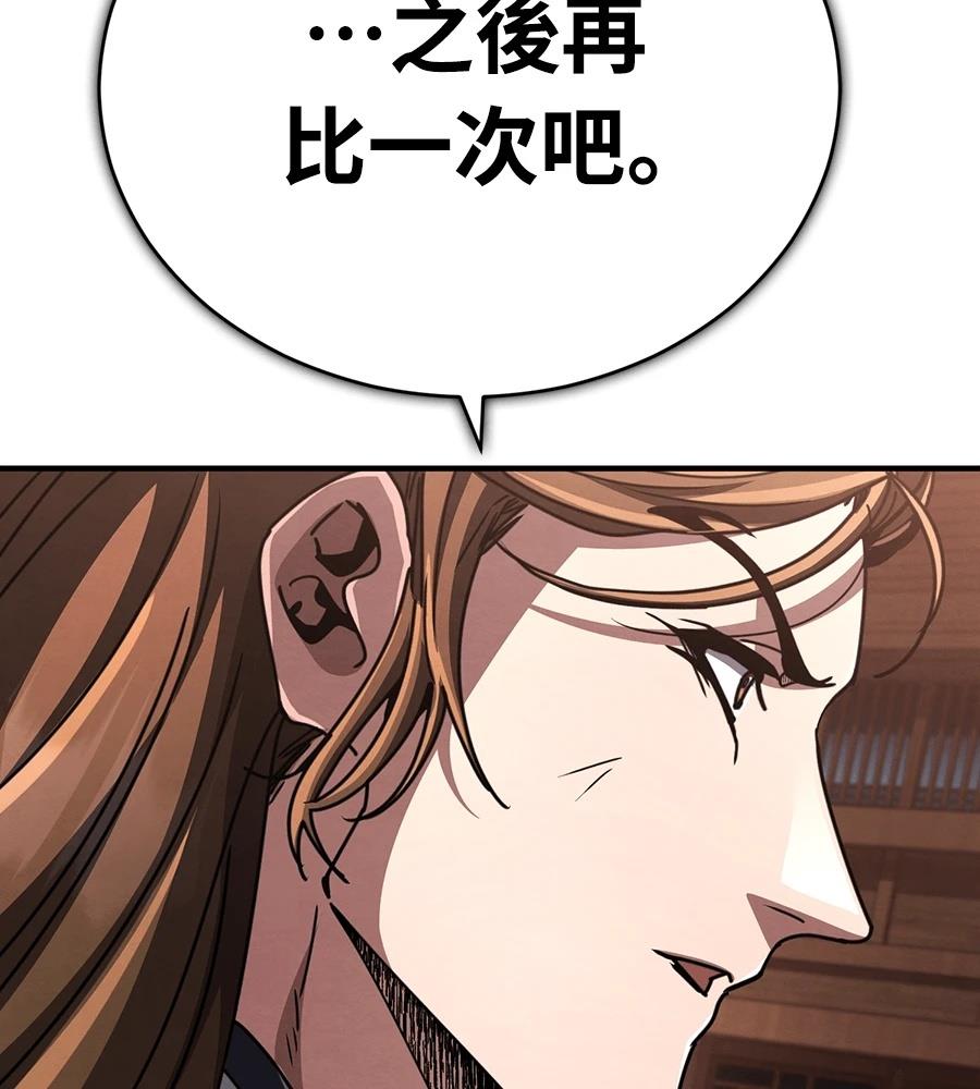 重生拳王 第34话 第130页