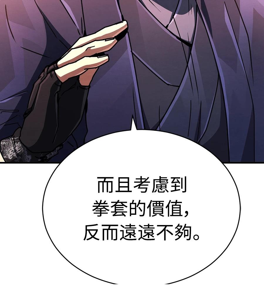 重生拳王 第34话 第143页