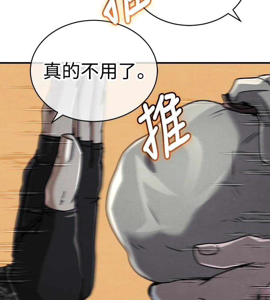 重生拳王 第34话 第145页