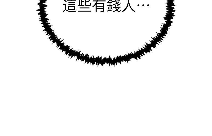 重生拳王 第34话 第147页
