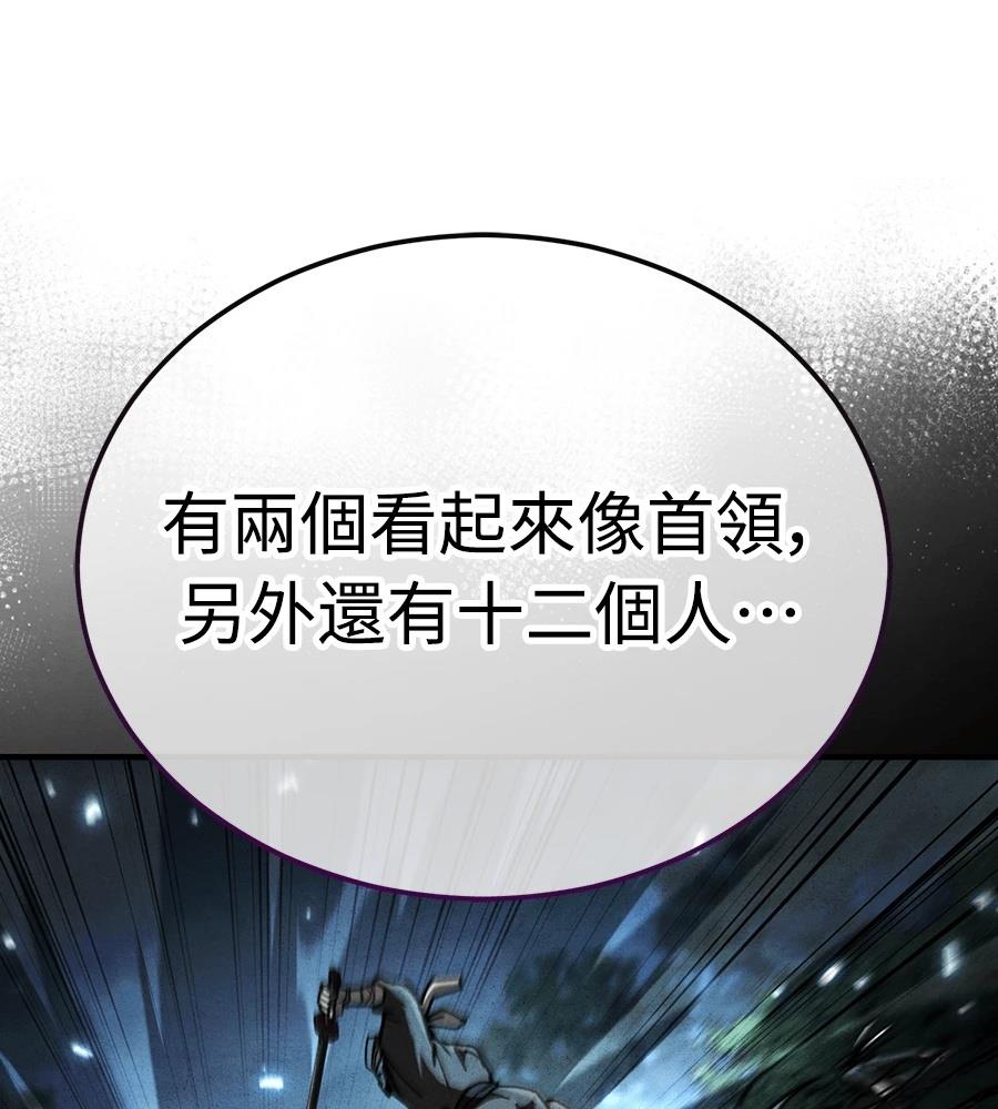 重生拳王 第34话 第17页