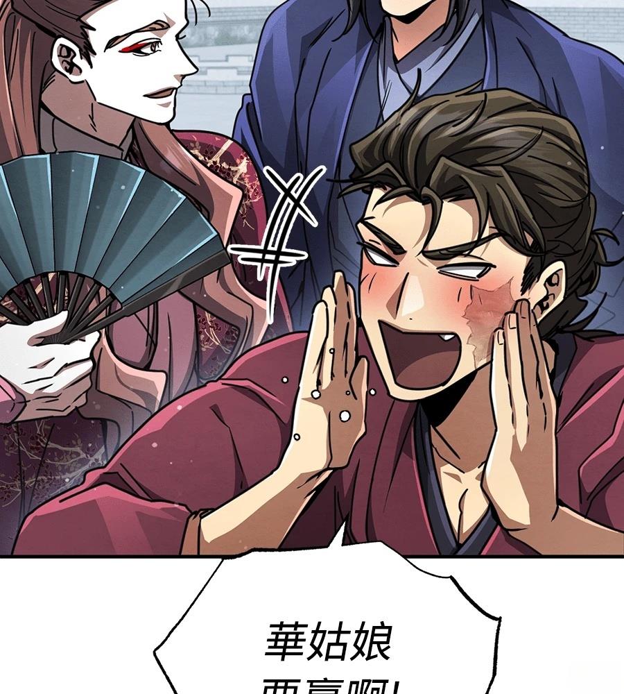 重生拳王 第34话 第162页
