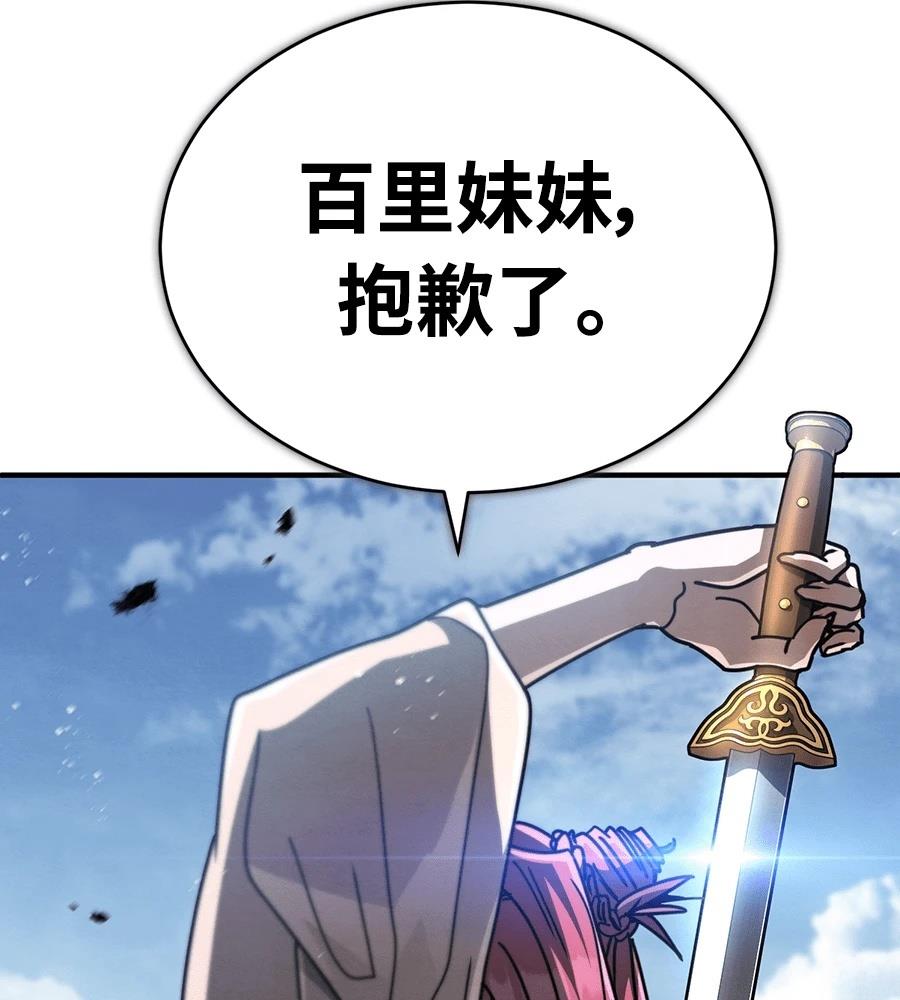重生拳王 第34话 第171页