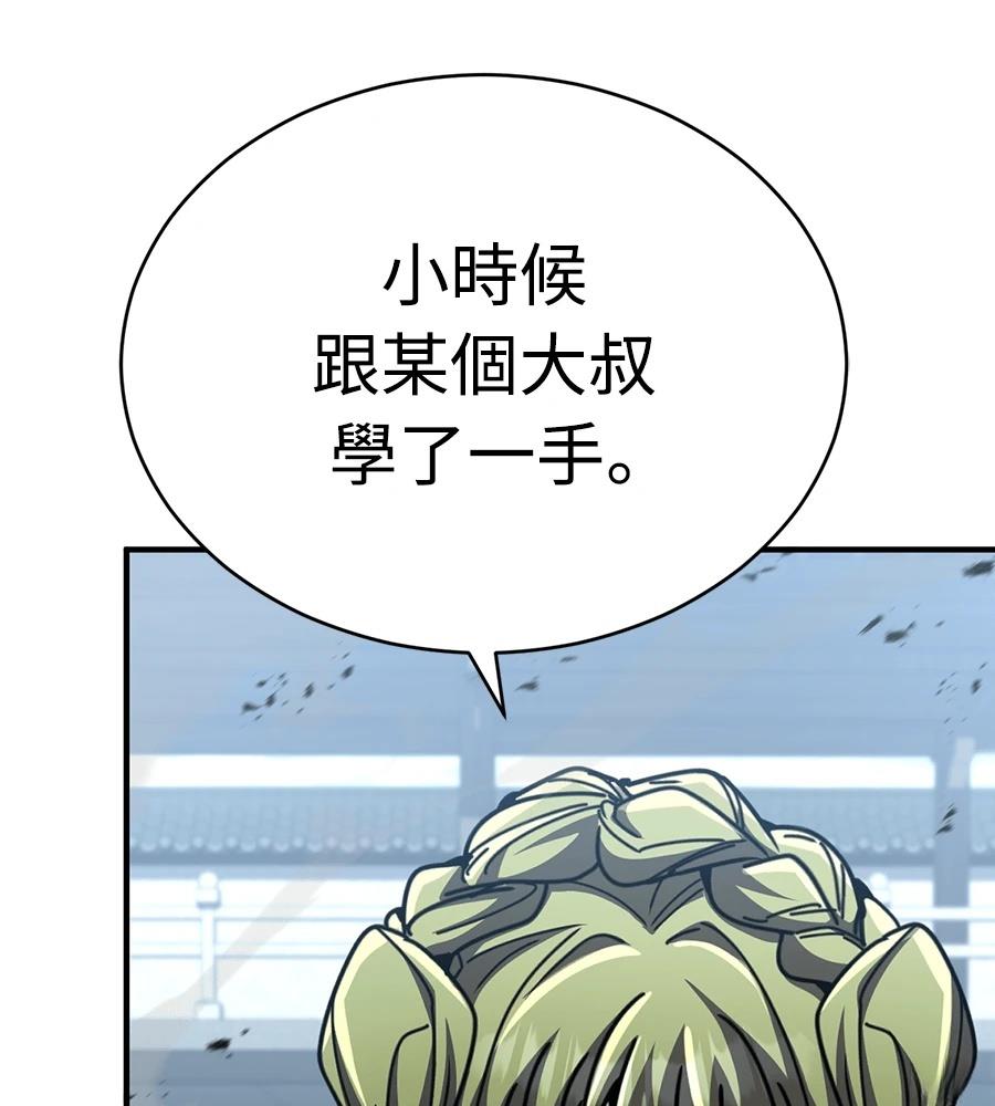重生拳王 第34话 第192页