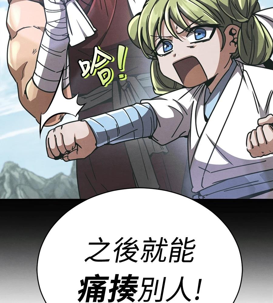 重生拳王 第34话 第195页