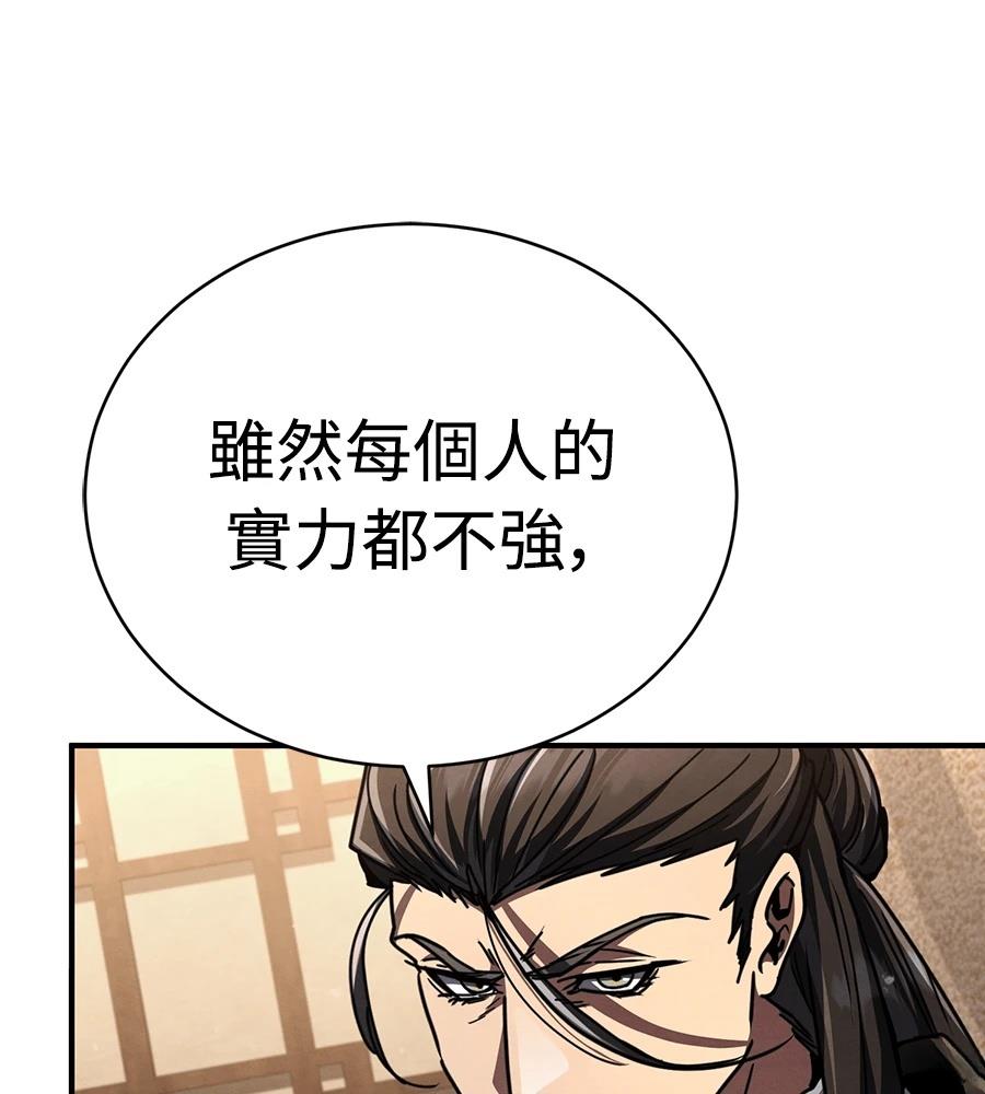 重生拳王 第34话 第24页