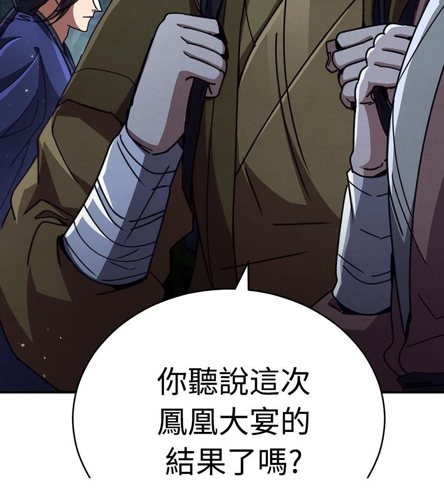 重生拳王 第34话 第238页